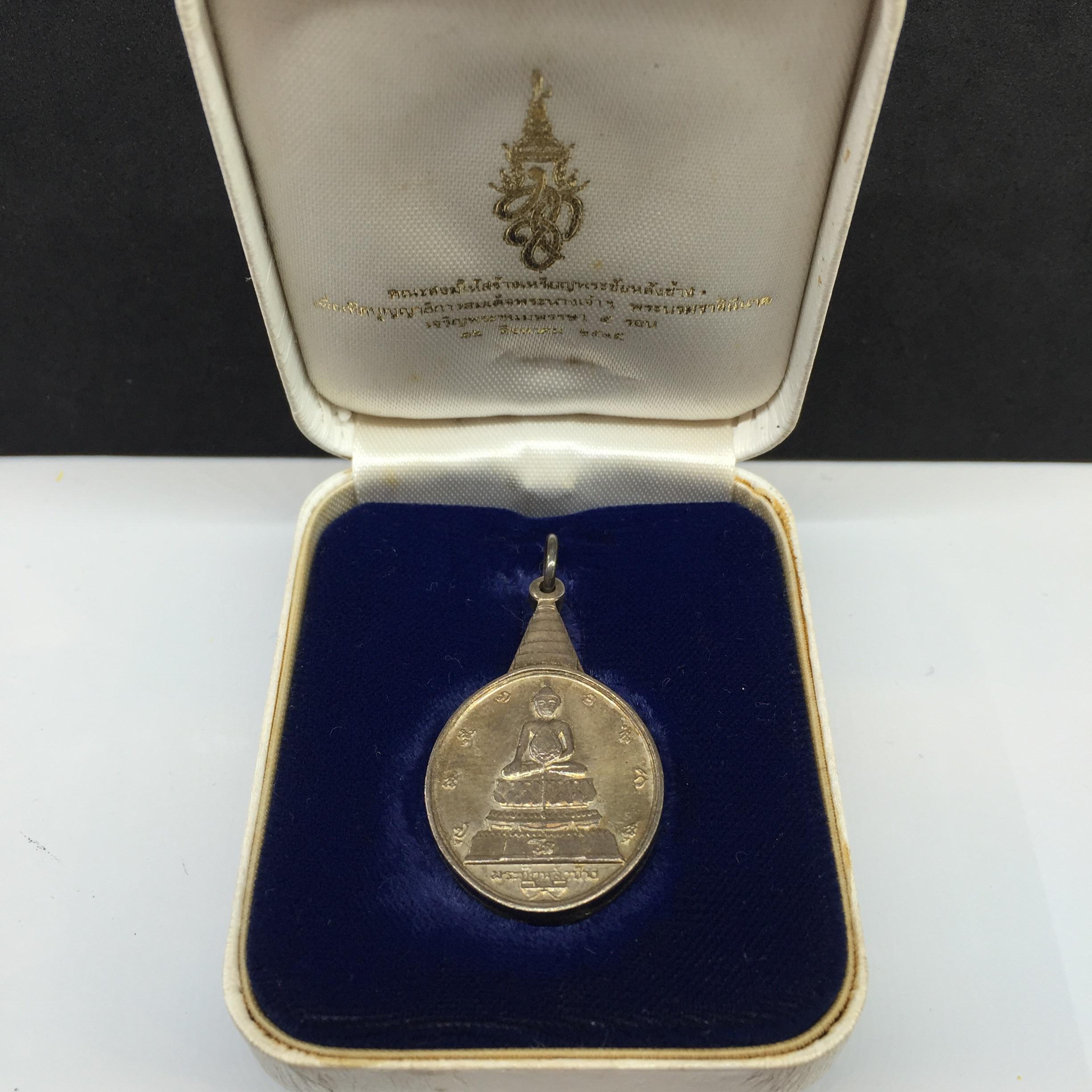 เหรียญพระชัยหลังช้าง หลัง สก. ปี 2535 เนื้อเงินพร้อมกล่อง พิธีใหญ่ สภาพสวยเดิมๆ หายากมาก