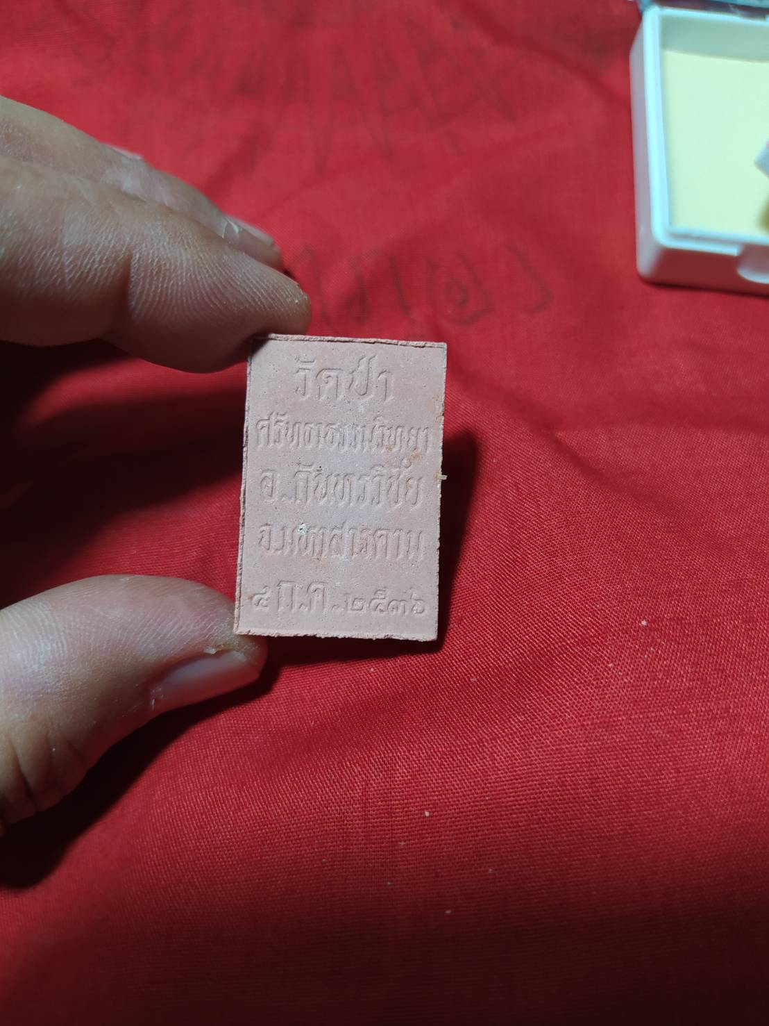 พระสมเด็จกันทรวิชัย ทุนนิธิศรัทธาธรรม วัดป่าศรัทธาธรรมวิทยา อ.กันทรวิชัย จ.มหาสารคาม