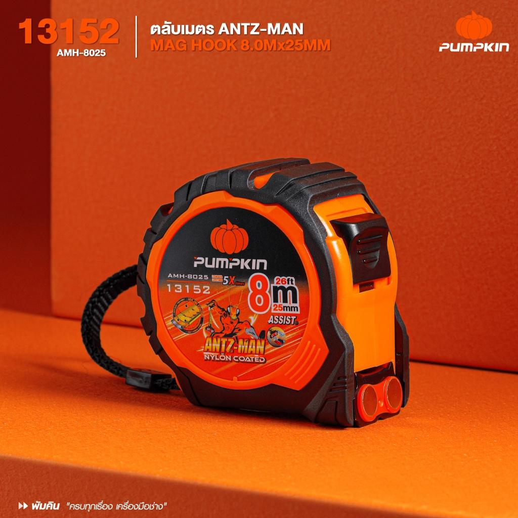 Pumpkin 13152 ตลับเมตร ANTZ-MAN MAG HOOK 8.0Mx25MM AMH-80 สายเทปหุ้มไนลอน Nylon wrap และ Nylon Coated
