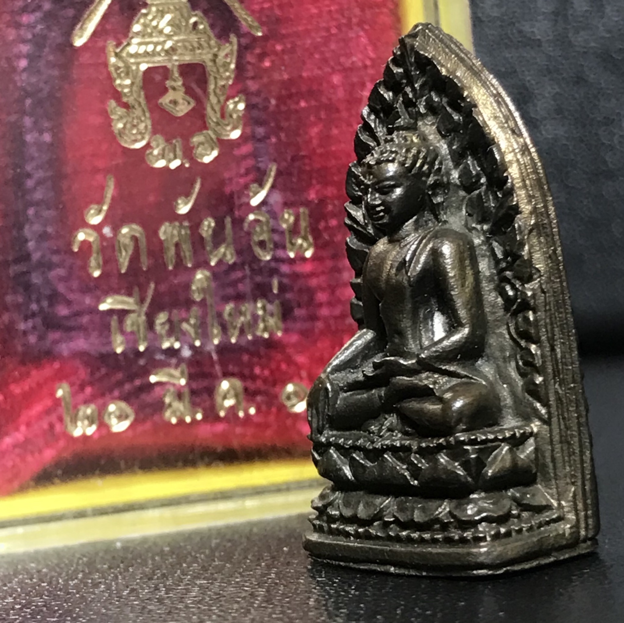 พระกริ่งรอดภยันตราย วัดพันอ้น จ.เชียงใหม่ ปี 2513 เนื้อนวโลหะ สภาพสวยจัดกล่องครบ(1ใน2513องค์)