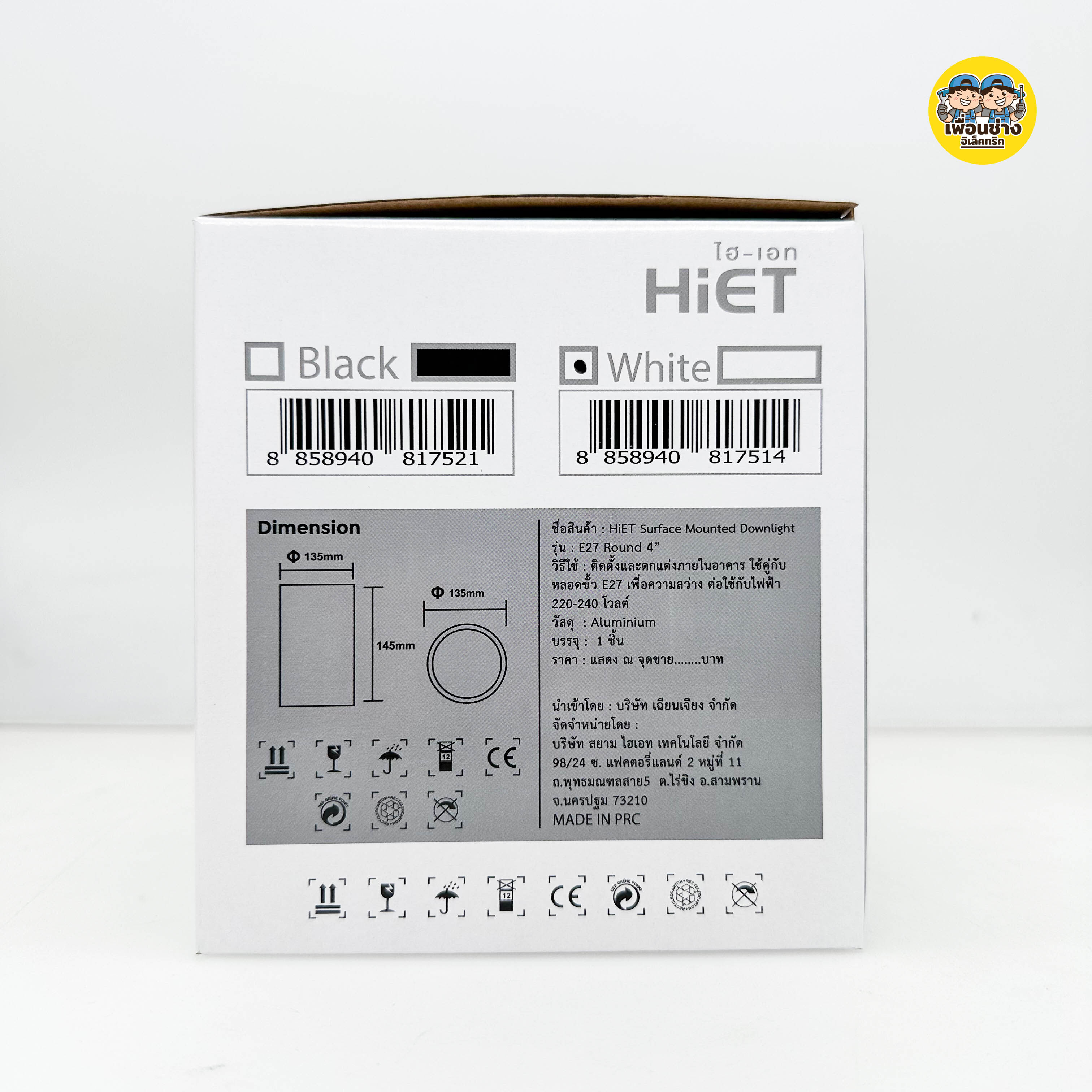 HiET โคมกระป๋อง ดาวน์ไลท์ โคมเพดานติดลอย E27 Downlight ติดลอย 4” และ 6” ไม่รวมหลอดไฟ