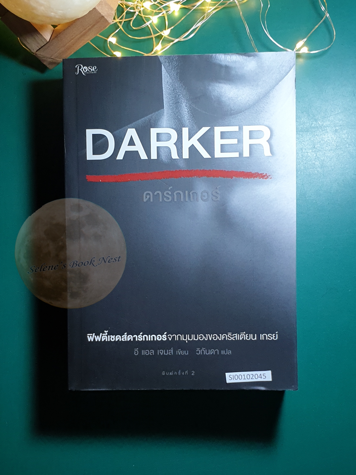 ดาร์กเกอร์ (Darker) / E.L. James(อี แอล เจมส์)