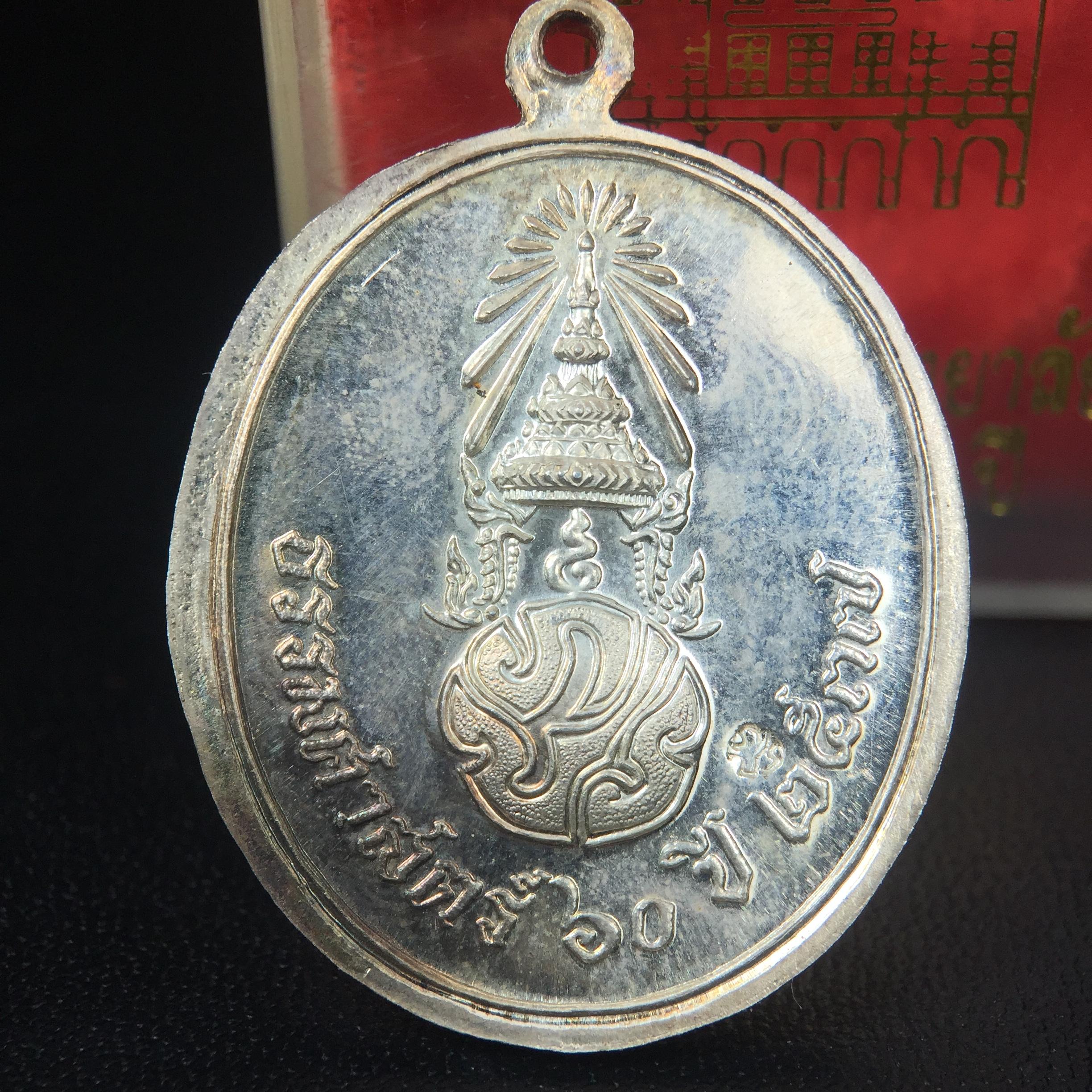 เหรียญพระพุทธสิหิงค์ ภปร. รุ่นมหาลัยธรรมศาสตร์ 60ปี พ.ศ.2537 พิมพ์ใหญ่ เนื้อเงินพร้อมกล่องบรรจุเดิม(ในหลวงรัชกาลที่9เสด็จในพิธี)(พิธีใหญ่ เกจิที่มีชื่อเสียงมาร่วมปลุกเสกจำนวนมาก ชนวนมาลสารเก่าเข้มขลัง )ของดีธรรมศาสตร์ที่ศิษย์เก่าไม่ควรพลาด