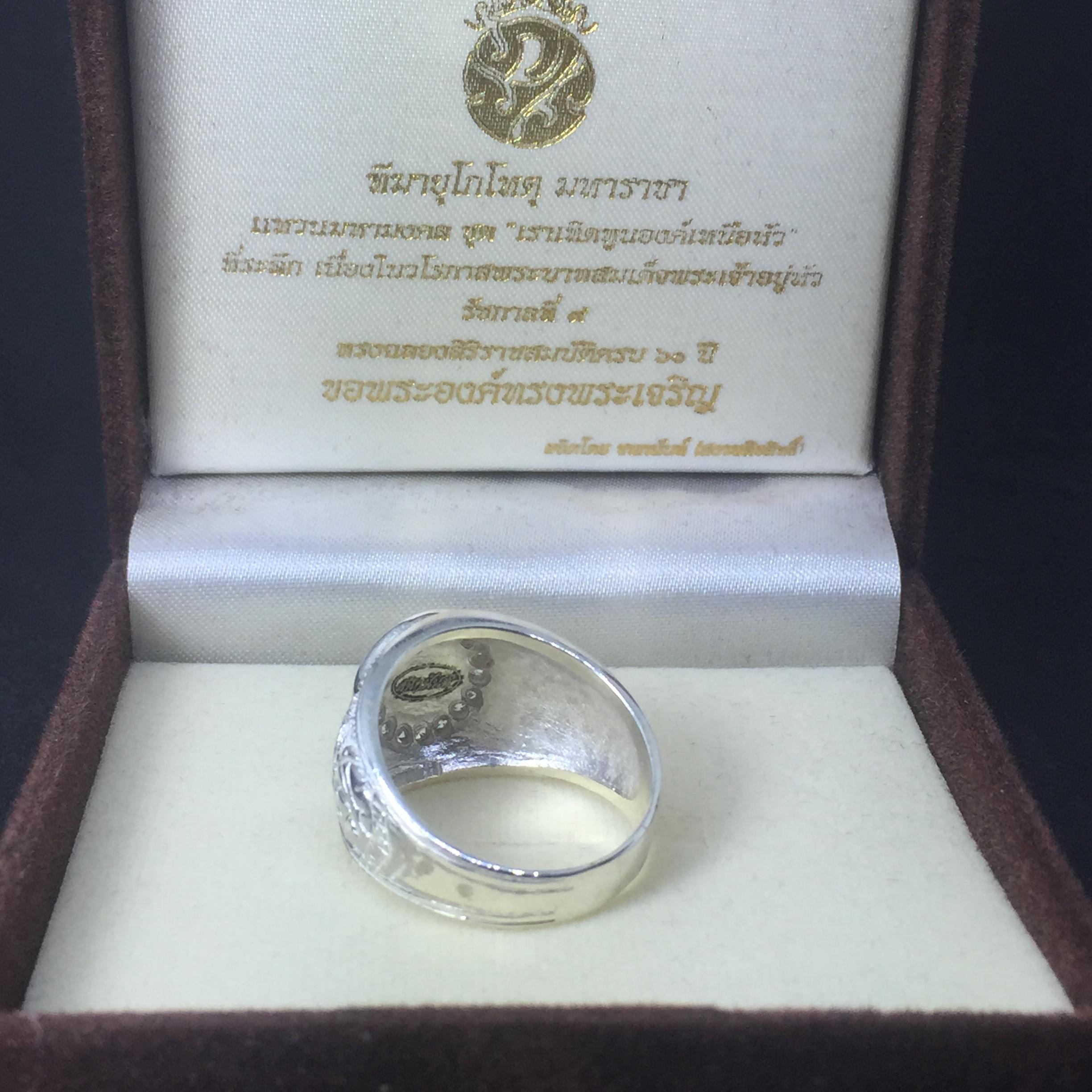 แหวนมหามงคล ภปร. ชุด"เราเทิดทูนองค์เหนือหัว" ฉลองพระชนมายุครบ80พรรษาพ.ศ.2550