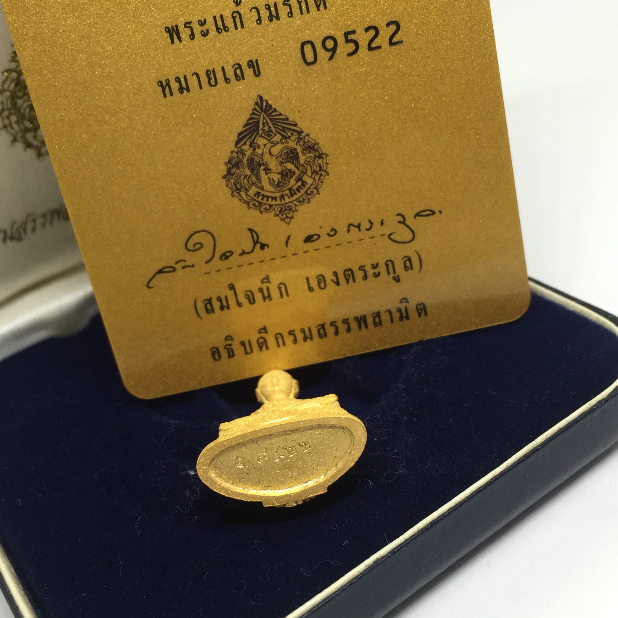 พระแก้วมรกต เนื้อทองคำพ่นทราย กรมสรรพสามิตจัดสร้างขึ้นเนื่องในโอกาสครบรอบ 64 ปีของกรมสรรพสามิต และเนื่องในวโรกาสที่พระบาทสมเด็จพระเจ้าอยู่หัวทรงครองราชย์ครบ 50 ปีในปีกาญจนาภิเษก เมื่อ พ.ศ.2539