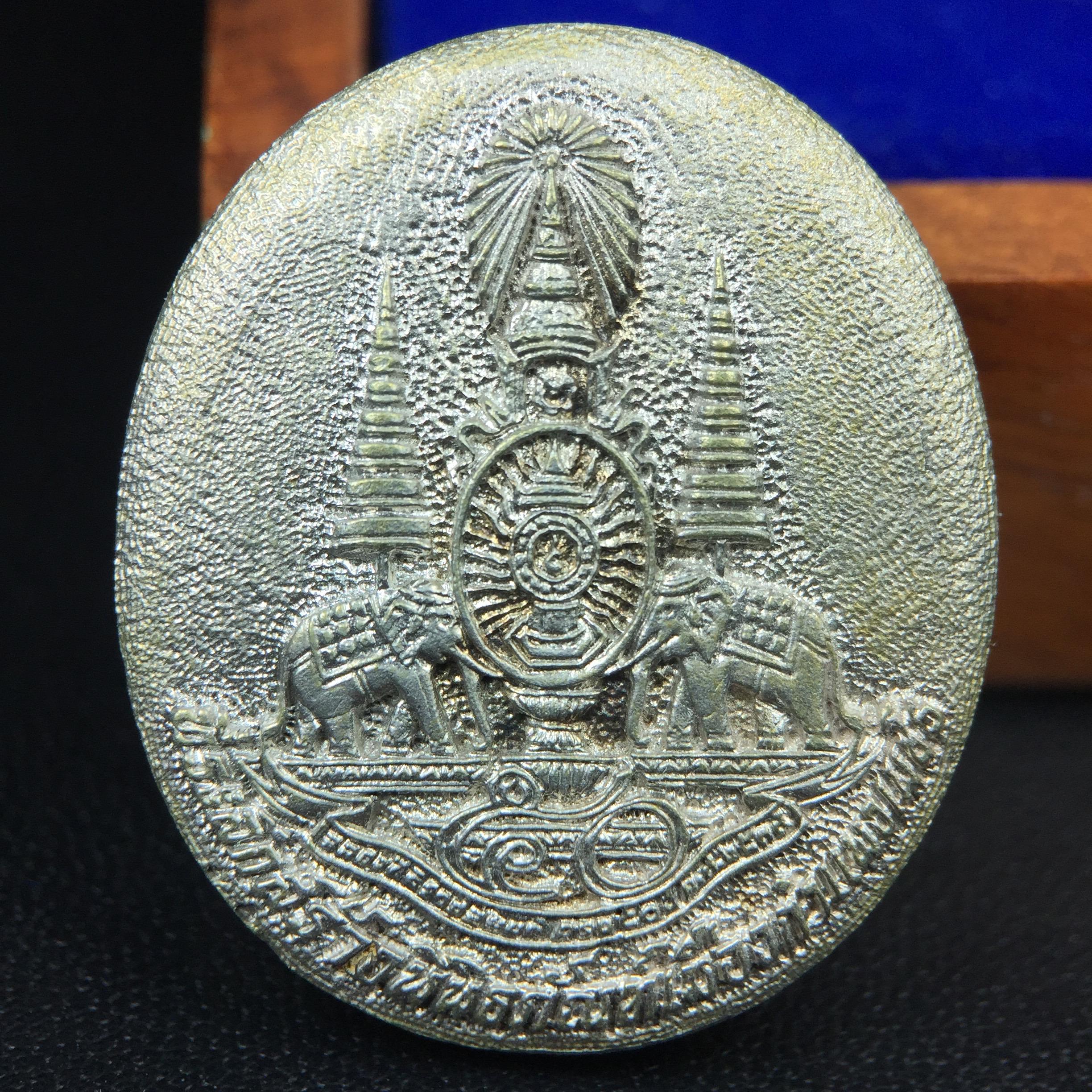 เหรียญรูปเหมือนพระญาณวิทยาคมเถร (หลวงพ่อคูณ ปริสุทโธ)ชุดกาญจนาภิเษกครองราชย์ครบ 50 ปี วัดบวรนิเวศวิหาร ปี 2538 เหรียญหล่อเนื้อนวโลหะ(พิเศษกรรมการมีรอยจาร ตอกโค๊ดหมายเลข ๑๗๘)(หายากพบเจอน้อยมาก)(พร้อมกล่องบรรจุเดิมลายไม้สีน้ำตาลมีตรากาญจนา) พิธีใหญ่