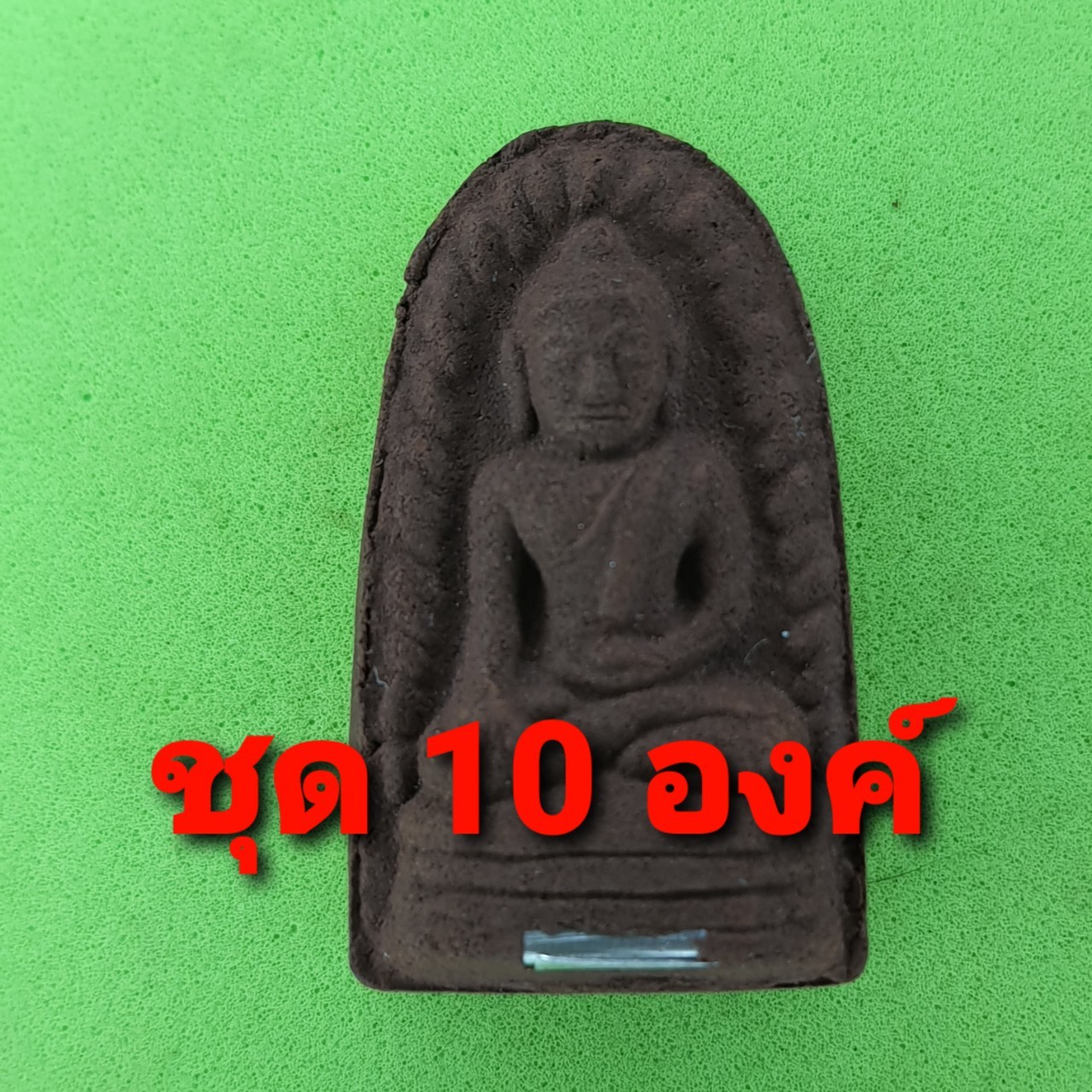 พระเครื่อง พระรอด ฝังตะกรุด 10องค์ เนื้อแร่เหล็กน้ำพี้ พระรอดแท้ พระเครื่องพระรอด พระรอดพิมพ์เล็ก พระรอดเนื้อผง พระรอดห้อยคอ พระรอดแขวนคอ พระรอดลำพูน จี้พระรอด