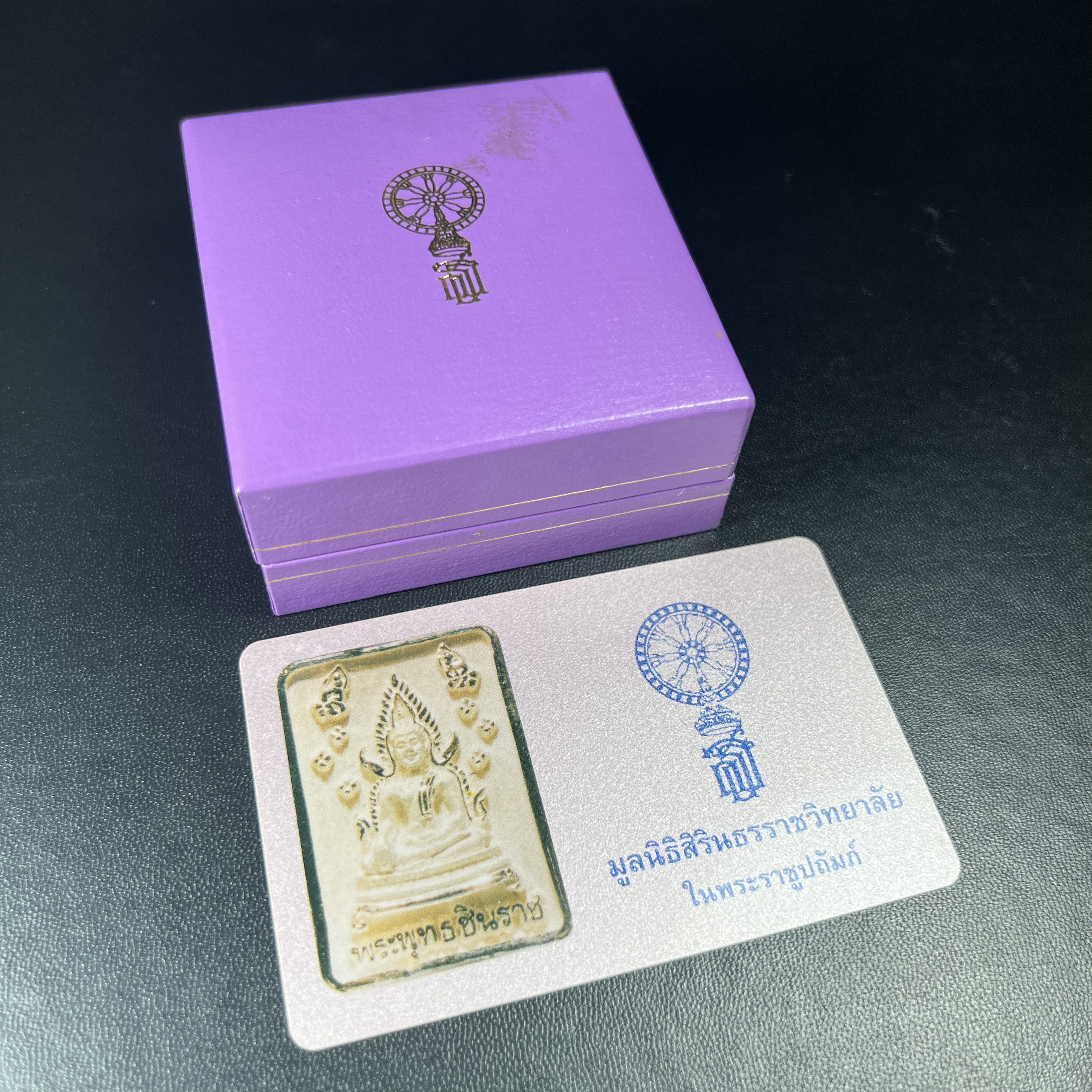 พระพุทธชินราช รุ่นเฉลิมพระเกียรติ สธ. เหรียญพิมพ์สี่เหลี่ยมเนื้อเงิน 99.99% พ.ศ. 2539 จัดสร้างโดยมูลนิธิสิรินธร กล่องและการ์ดใบรับรองเดิมครบสมบูรณ์