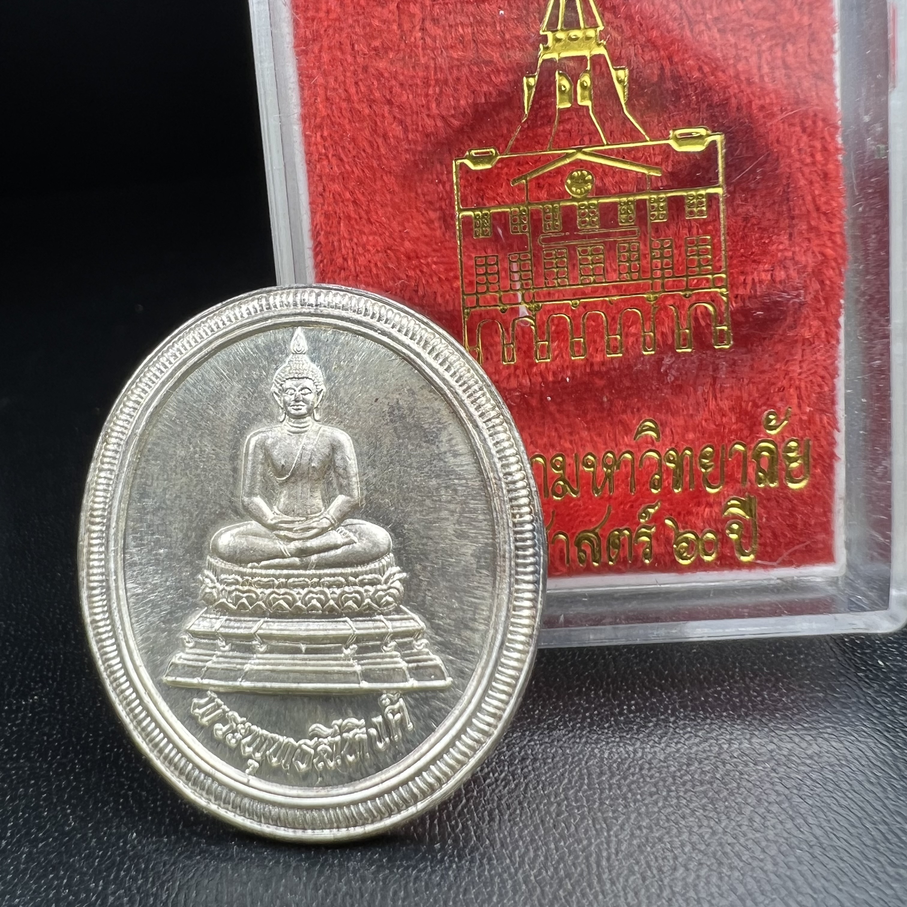 เหรียญพระพุทธสิหิงค์ ภปร. รุ่นมหาลัยธรรมศาสตร์ 60ปี พ.ศ.2537 พิมพ์ใหญ่กรรมการ(ไม่มีหูห่วง)เนื้อเงินพร้อมกล่องบรรจุเดิม(ในหลวงรัชกาลที่9เสด็จในพิธี)(พิธีใหญ่เกจิที่มีชื่อเสียงมาร่วมปลุกเสกจำนวนมากชนวนมาลสารเก่าเข้มขลัง)ของดีธรรมศาสตร์ที่ศิษย์เก่าไม่ควรพลาด