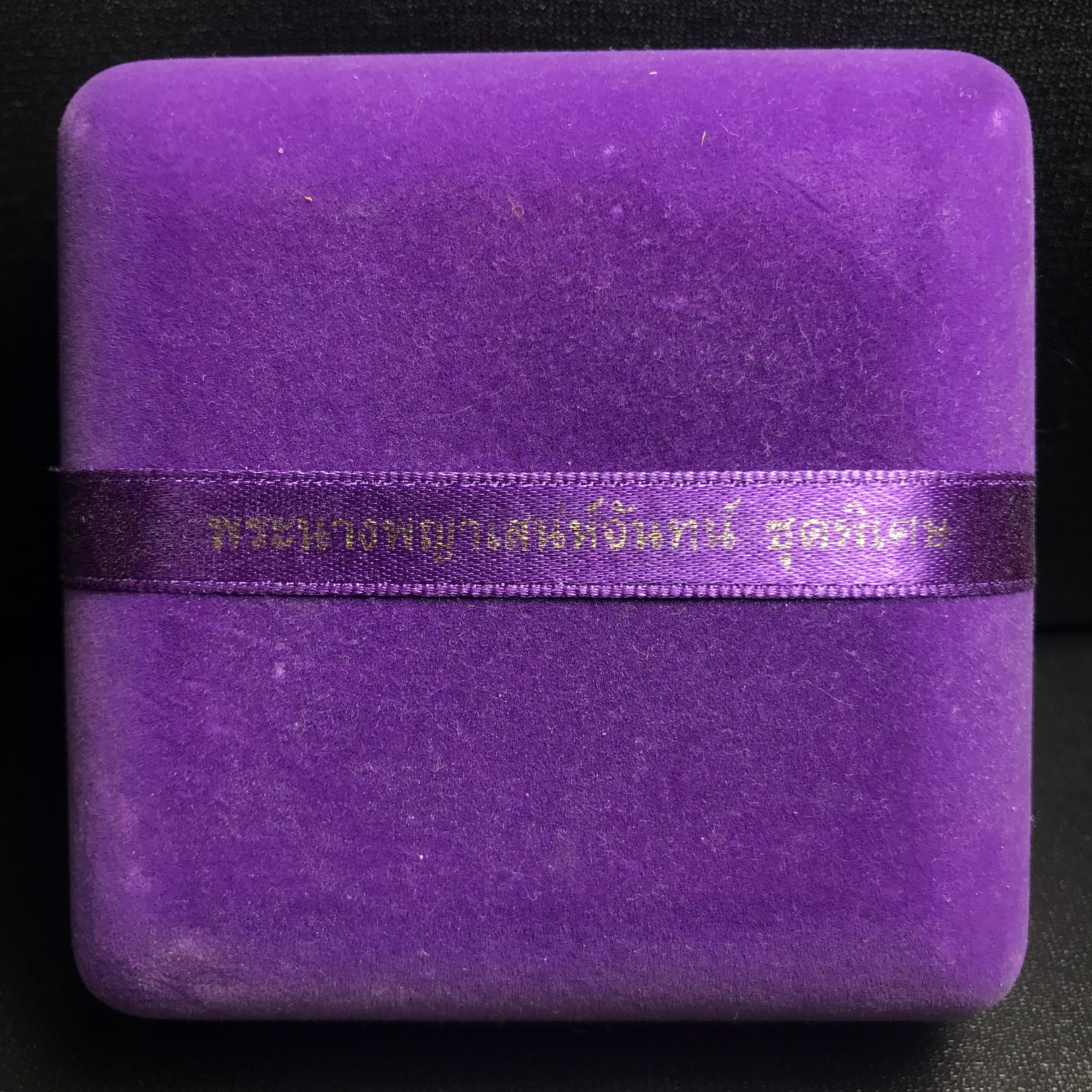 พระนางพญาเสน่ห์จันทร์ สธ. สร้างในวโรกาสทรงเจริญพระชนมายุ 50 พรรษา สมเด็จพระเทพฯ พ.ศ.2548 ชุดพิเศษ (1 ใน 5000 ชุด)หายาก