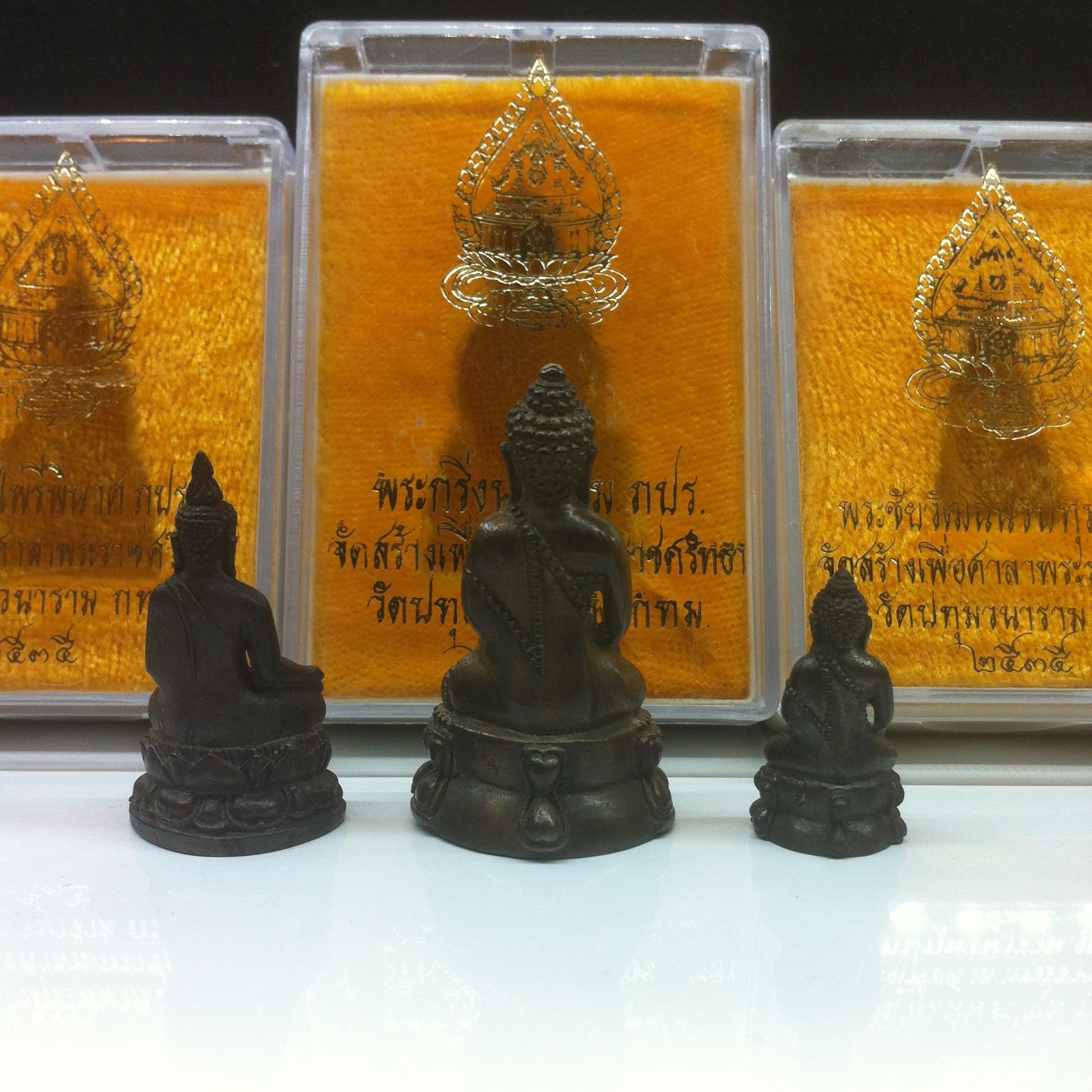 พระกริ่ง-พระชัยวัฒน์-พระกริ่งไพรีพินาศ วัดปทุมวนาราม เนื้อนวะโลหะ ปี2535 (ในหลวงเสด็จเททอง)