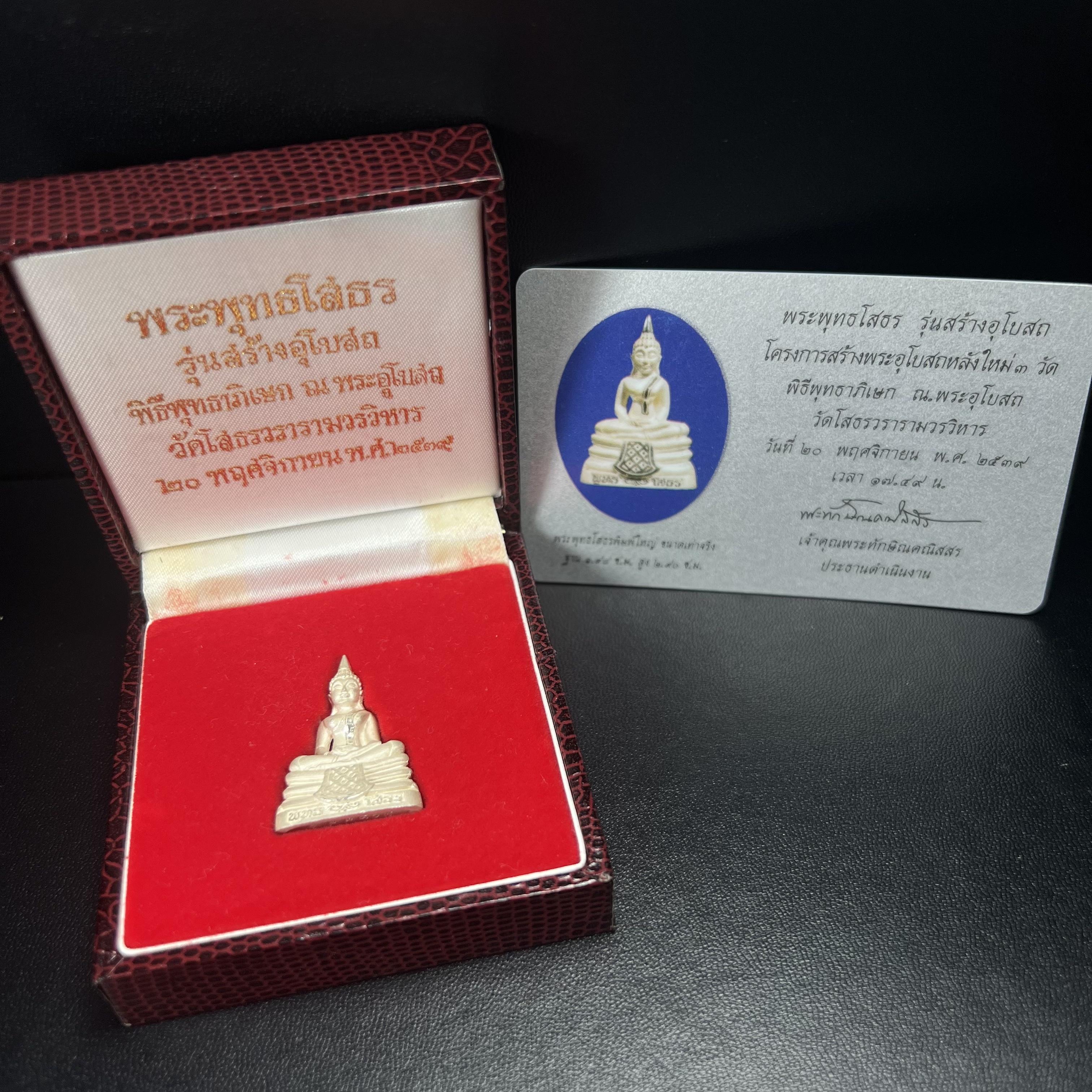 พระพุทธโสธร(หลวงพ่อโสธร) รุ่นสร้างอุโบสถ ปี2539 เนื้อเงิน ลอยองค์พิมพ์ใหญ่ สภาพสวยเดิมกล่องบรรจุการ์ดใบรับรองเดิมครบสมบูรณ์(แบบนี้หายาก)(งานแพรนด้า จิวเวลรี่)สวยงดงาม