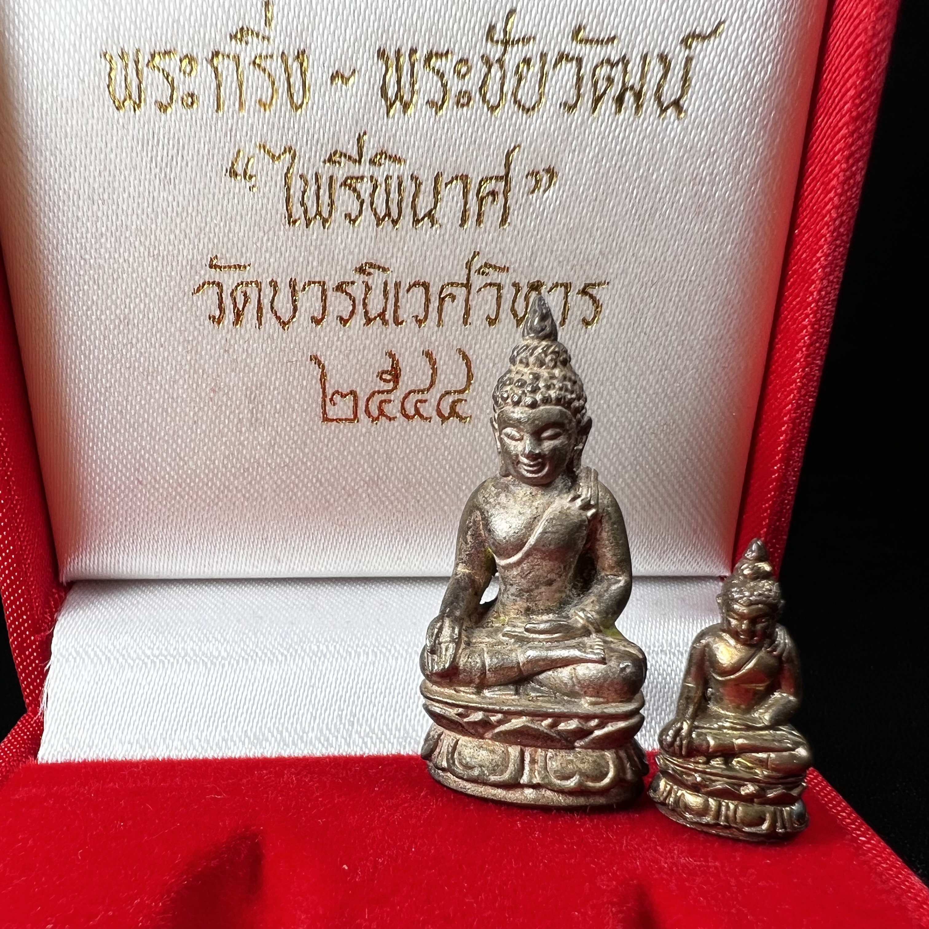 พระกริ่ง-พระชัยวัฒน์ ไพรีพินาศ วัดบวรนิเวศวิหาร ปี 2544 เนื้อสัมฤทธิ์ พิธีดีเยี่ยม สมเด็จพระญาณสังวร พระสังฆราช เสด็จจุดเทียนชัยและทรงอธิษฐานจิตด้วยพระองค์เอง(พิธีใหญ่นิยม)(1ใน9989องค์)