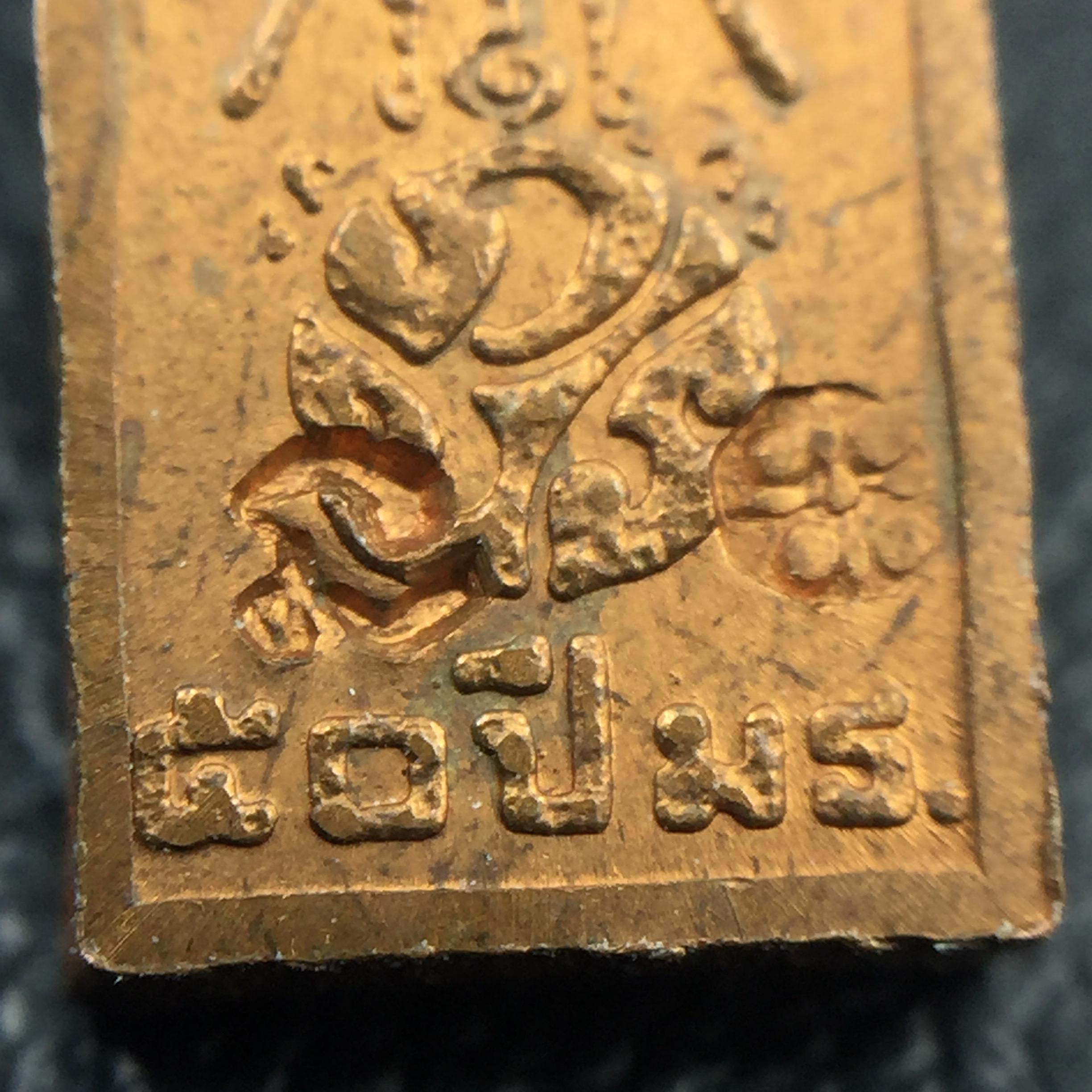 พระปรกใบมะขาม พระพุทธสิหิงค์ ภปร. ธรรมศาสตร์ 50ปี เนื้อทองแดง(ตอกสองโค๊ด ผ่านสองพิธีวาระ 50ปีและ60ปี หายากนิยม)(คัดสภาพสวย)(ในหลวงรัชกาลที่9 เสด็จเททอง)(พระปรกใบมะขาม ภปร. รุ่นแรก)(พิธีใหญ่ เกจิที่มีชื่อเสียงมาร่วมปลุกเสกจำนวนมาก ชนวนมาลสารเก่าเข้มขลัง )