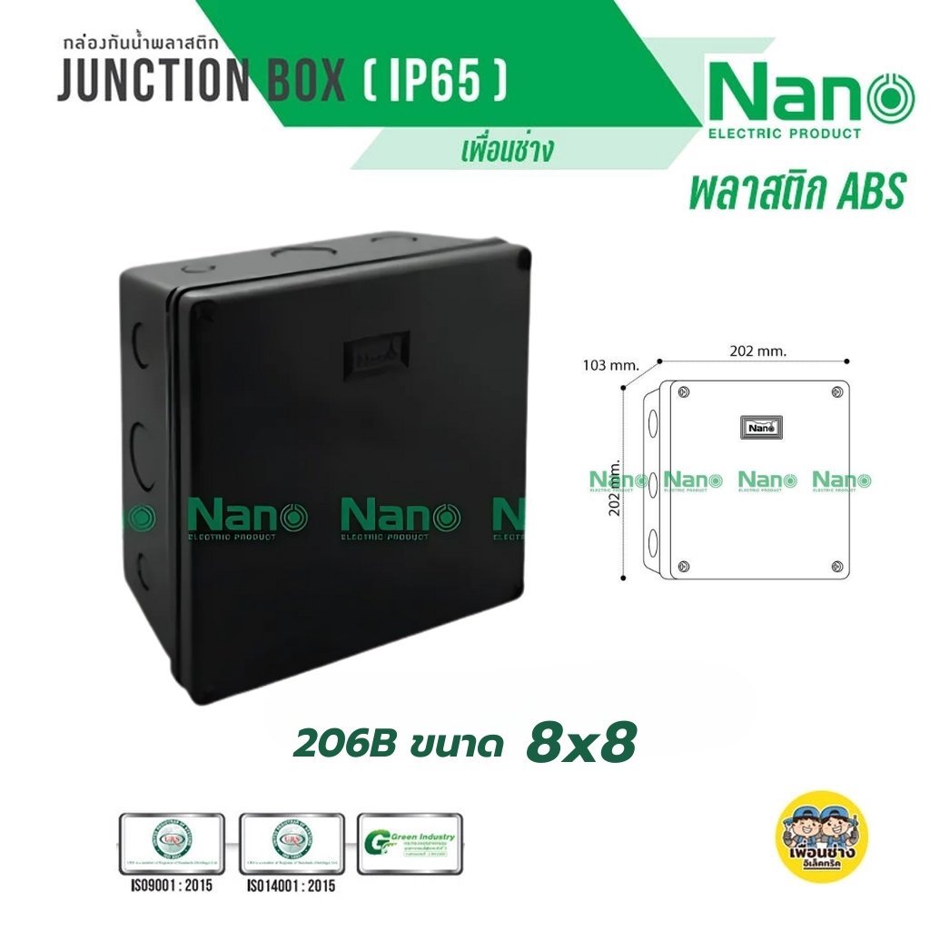 NANO กล่องกันน้ำ สีขาว สีดำ กล่องพักสาย บ็อกพัก บ็อกพักสาย กล่องไฟ บ๊อกกันน้ำ บ็อกกันน้ำ 5x10 6x6 6x8 8x8 8x12 บล็อกกันน้ำ บล็อคกันน้ำ