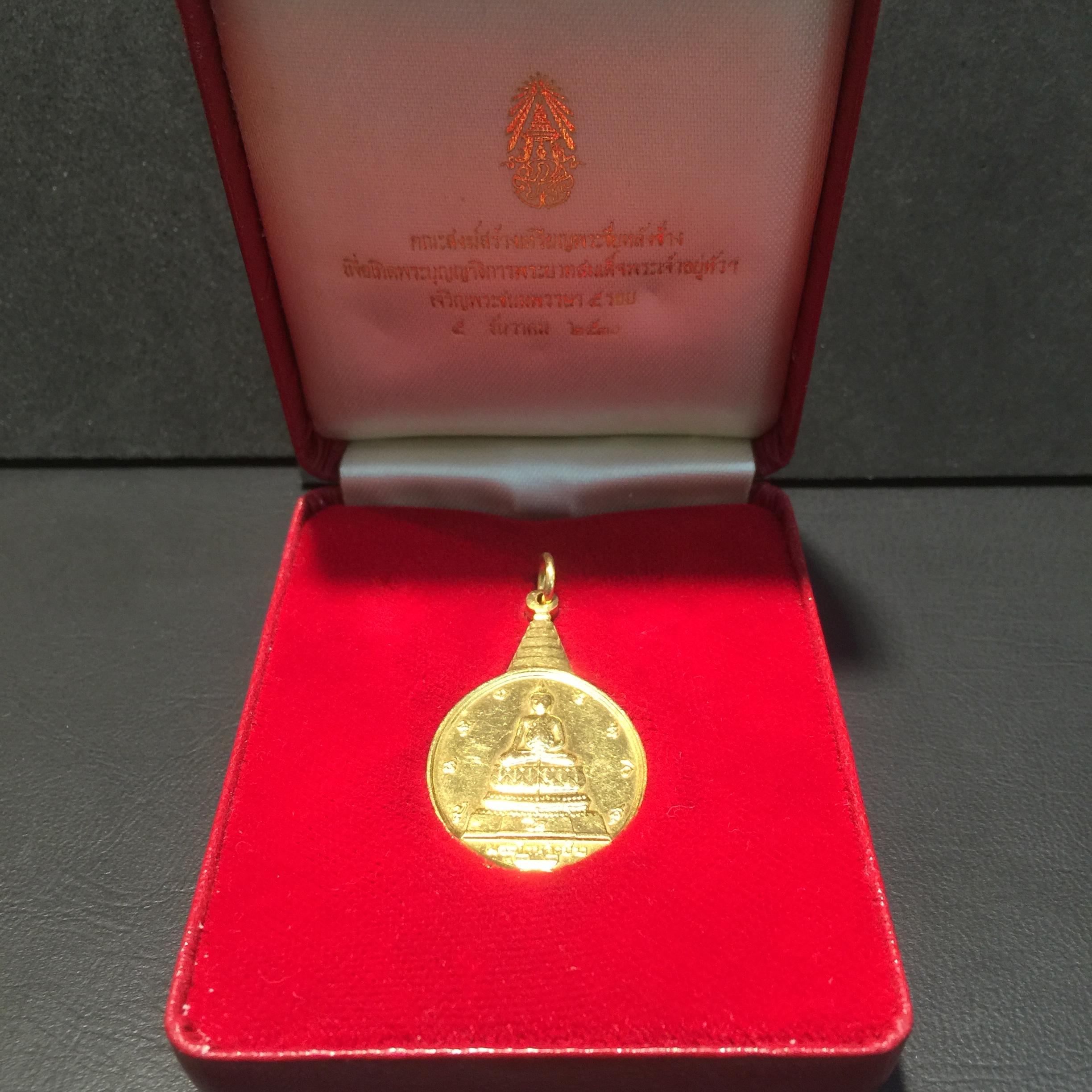 เหรียญ พระชัยหลังช้าง ภปร ปี2530 ทองคำพิมพ์ใหญ่