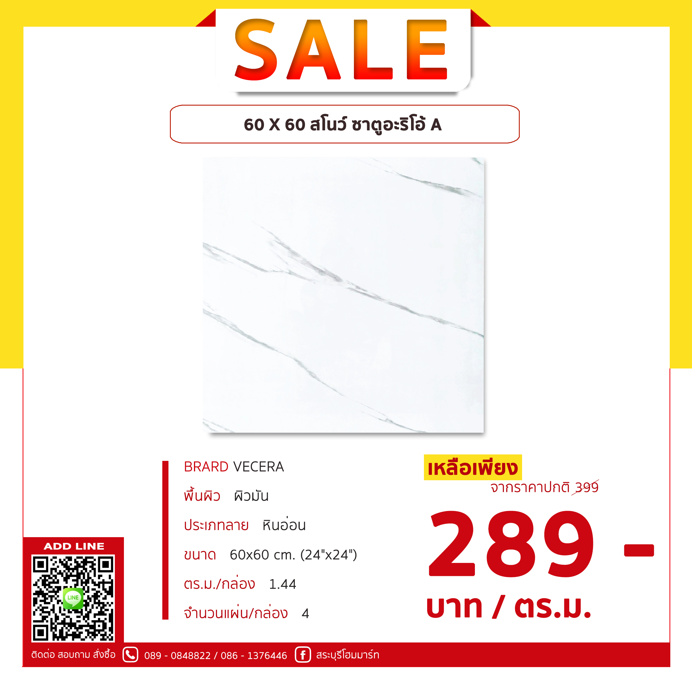 24X24 สโนว์ ซาตูอะริโอ้ A