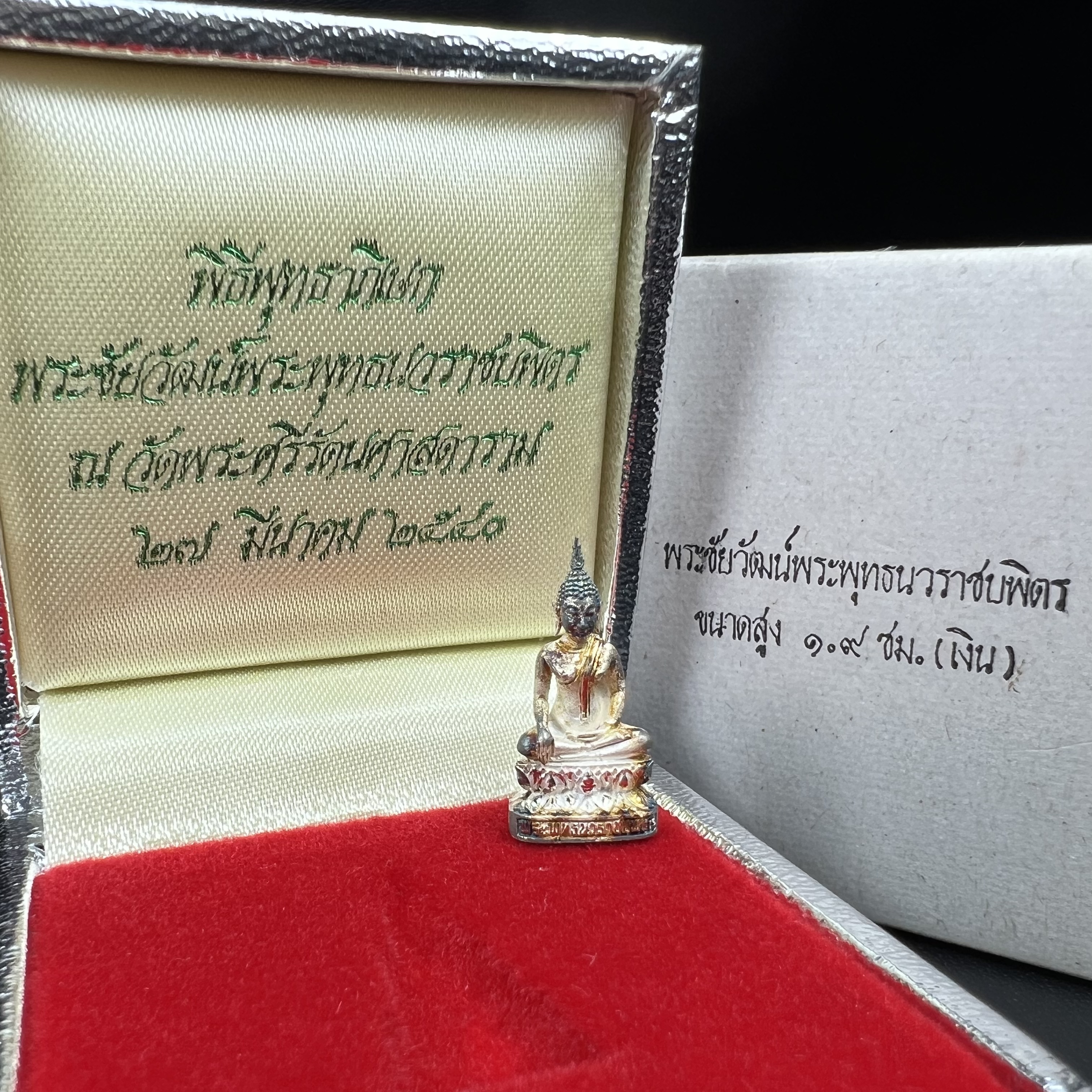 พระชัยวัฒน์พระพุทธนวราชบพิตร ครองสิริราชสมบัติครบ 50 ปี พ.ศ.2540 ขนาดสูง 1.9 ซม. เนื้อเงิน(ผิวเดิมๆขึ้นสีรุ้งธรรมชาติแบบนิยม(หายาก)สวย) พร้อมกล่องบรรจุเดิมครบสมบูรณ์ 1ใน 9500 องค์(พุทธนวราชบพิตร นิมิตรหมายแห่งความสามัคคี ด้วยไมตรีแห่งองค์พระภูมิพล)