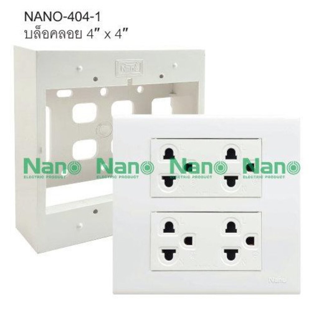 NANO ชุดเต้ารับกราวน์คู่ 2 ชิ้น พร้อมหน้ากาก+บ็อกลอย 4*4 สีขาว/สีดำ