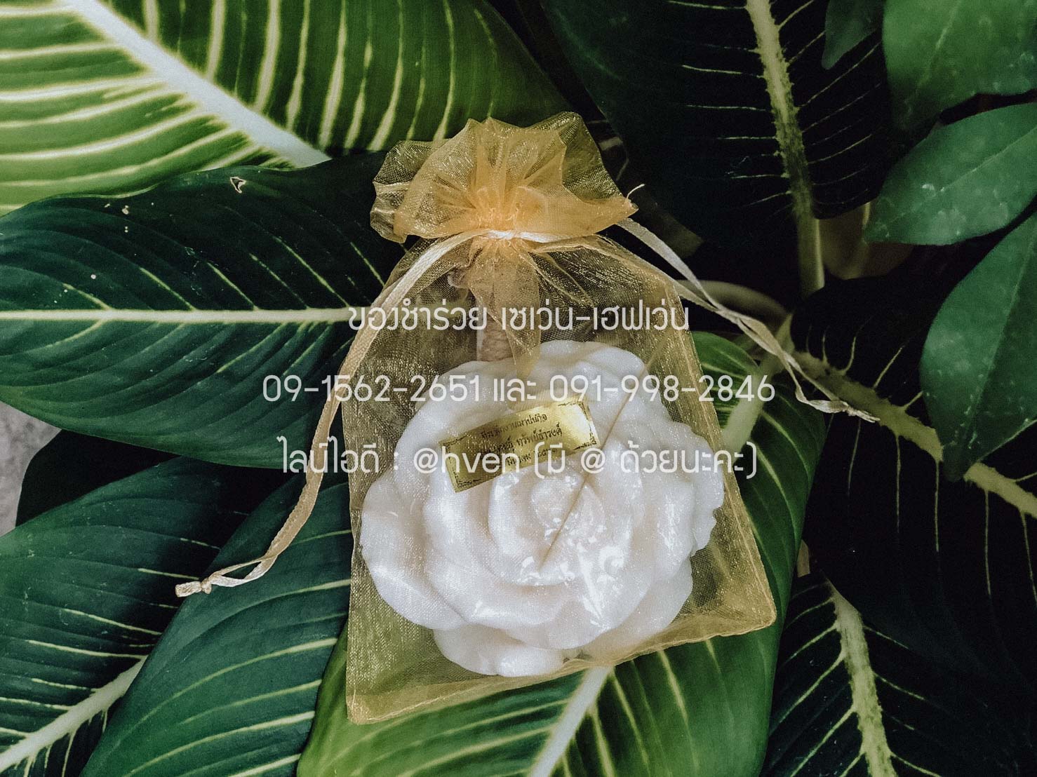 ของชำร่วยงานศพ สบู่ดอกไม้ สบู่แฟนซี