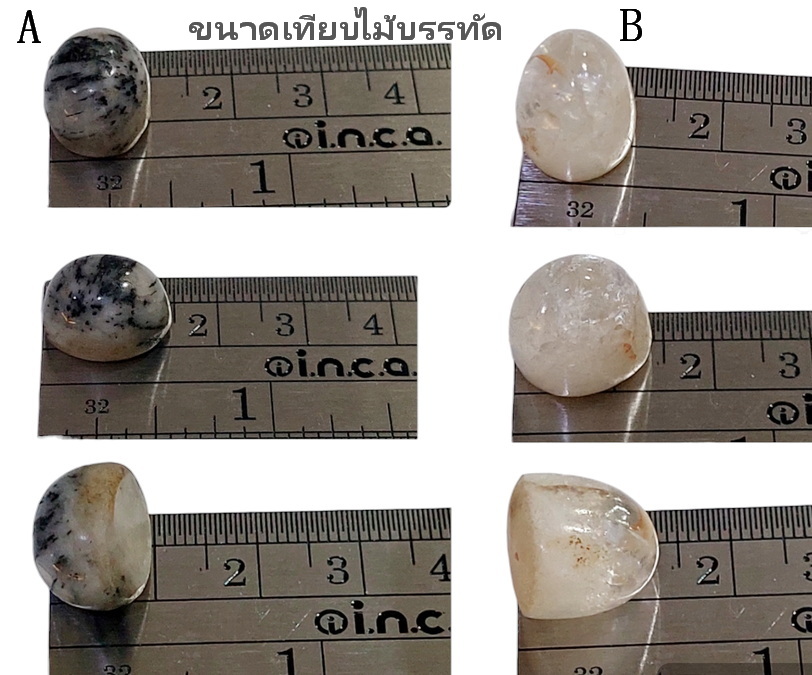 (คู่)หินโป่งข่าม เก่า ขายคู่