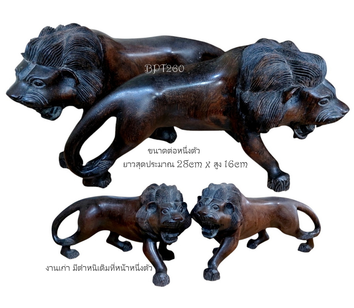 สิงโตคู่ ไม้แกะ งานเก่า-BPT260-