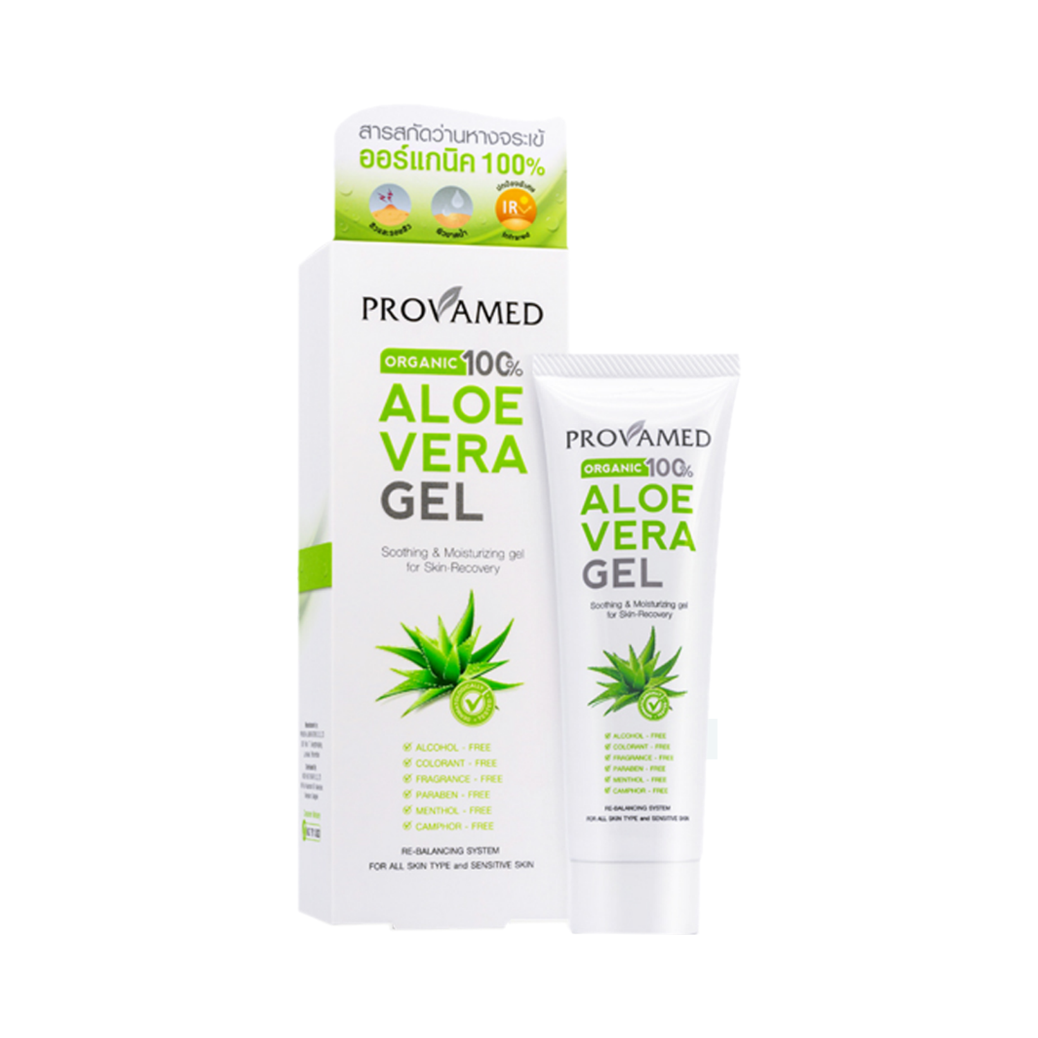 Provamed Aloe vera gel 50 g.