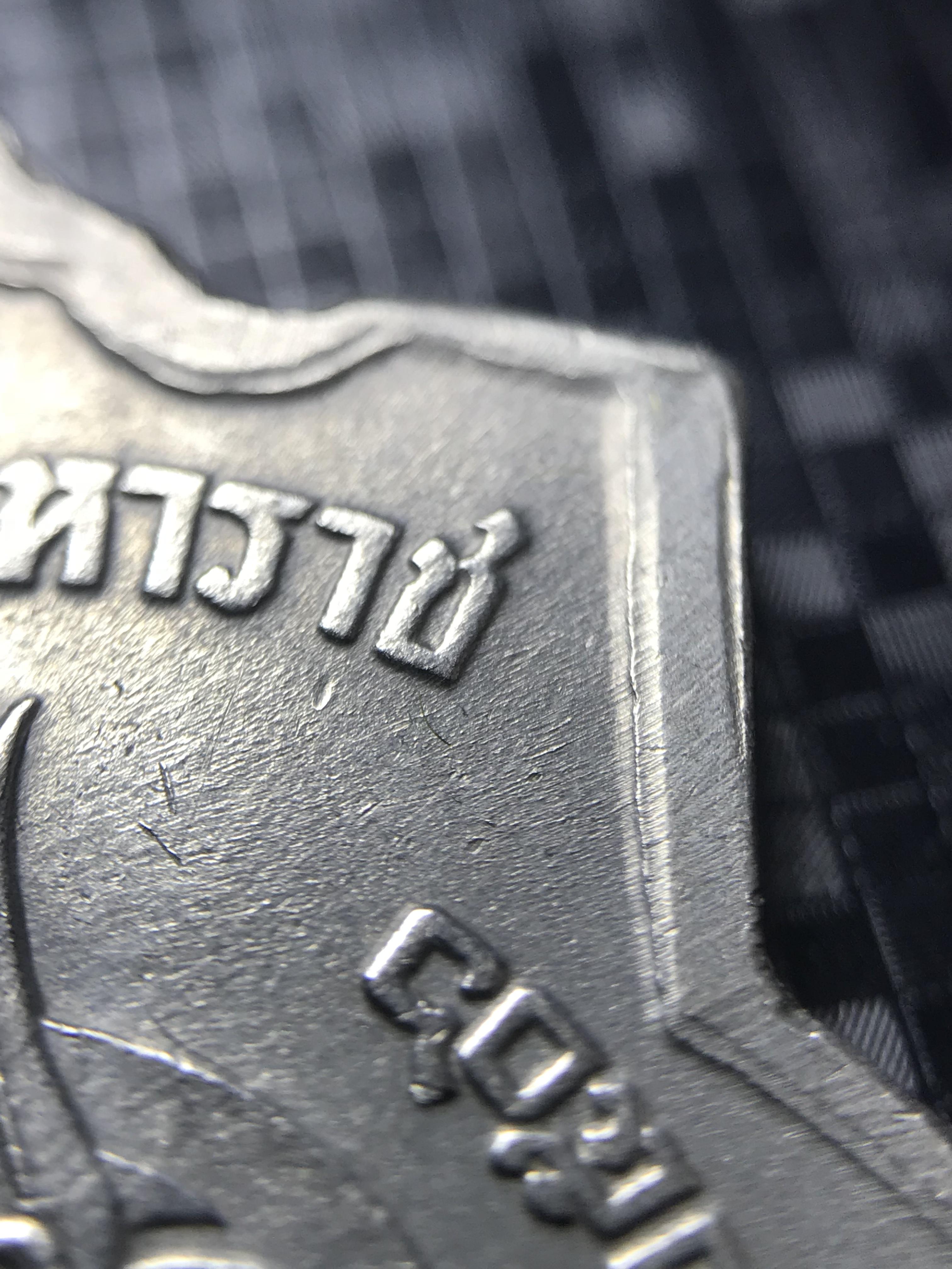 เหรียญอนุสรณ์มหาราช 3รอบ รัชกาลที่9 ปี2506 เนื้ออัลปาก้า(บล็อกแปดใหญ่)(บล็อกแว่นแตก)(บล็อกสายฝน)หายากนิยม