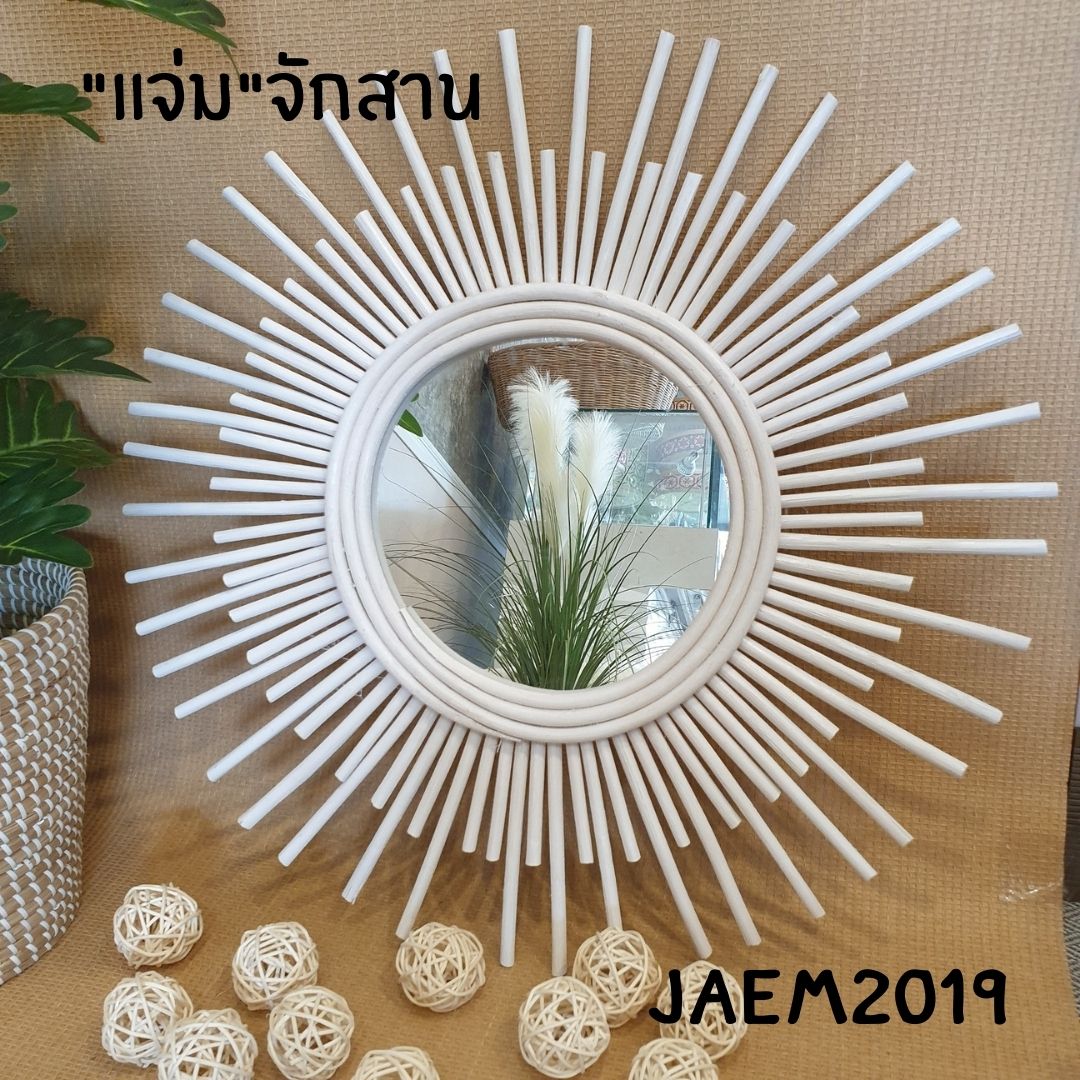 กระจกกรอบหวาย กระจกตกแต่ง 9. (สีขาว) แจ่มจักสาน