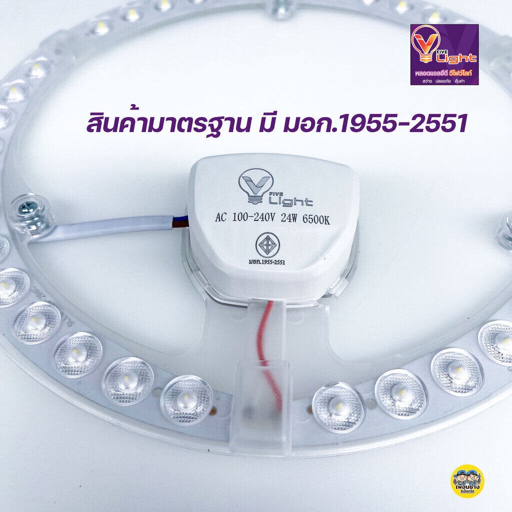 Vlight แผ่นชิพ LED โคมไฟเพดาน 24W 32W ใช้แทนหลอดนีออนกลม 32W แผงไฟ แผ่นชิป แผ่นชิพ โคมไฟเพดาน หลอดไฟกลม แผงไฟแม่เหล็ก...