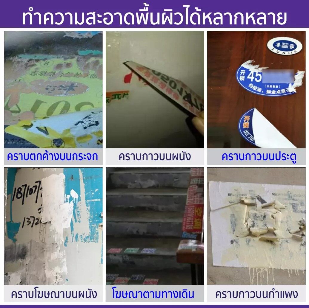 SUMO สเปรย์ขจัดคราบ ยางมะตอย 450ml ลบคราบ กาว สติ๊กเกอร์