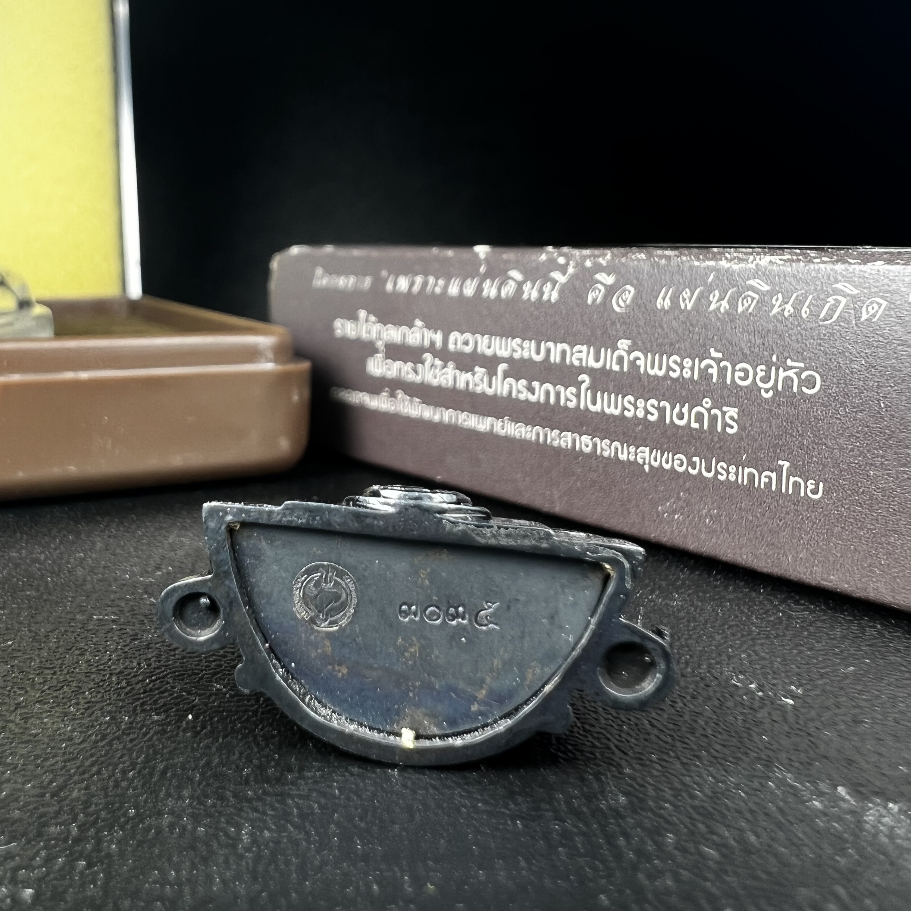 พระพุทธชินราช ภปร. โครงการ "เพราะแผ่นดินนี้ คือ แผ่นดินเกิด" ปี2548(รุ่นแรก) ลอยองค์ หน้าตัก 1/2 นิ้ว เนื้อเงินรมดำ(พุทธศิลป์จำลองเมื่อครั้งลอกทอง ครั้งที่3 เมื่อปี2547 ร้อยปีจะมีสักครั้ง "พระพุทธชินราชองค์ดำ")