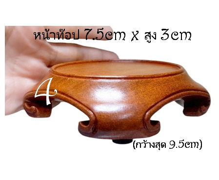กี๋หรือฐานไม้ขนาดเล็ก-B3740-