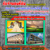 รับจำนองที่ดินพร้อมสิ่งปลูกสร้างขายฝาก โฉนด ที่ดิน ที่บ้าน ที่นา อสังหาริมรัพย์ กู้เงินด่วนดอกเบี้ยต่ำ