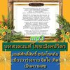 [พรเทวะ] แฟลชไดร์ฟ Mp3 บทสวดมนต์ โพชฌังคปริตร มนต์ศักดิ์สิทธิ์ขจัดโรคภัย เยียวยาร่างกายจิตใจเกิดเป็นความสุข ใช้กับเครื่องเล่น USB/mp3 ทุกชนิดหรือเปิดฟังในรถยนต์เปิดในคอมพิวเตอร์ได้ *** สามารถ โหลดใส่มือถือ ฟังได้ ** เปิดในคอมพิวเตอร์ได้ USB-MP3 คือ แฟลชได