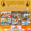 รับจัดพิธีตั้งเสาเอก โทร 061-5488194 ยกเสาเอกเสาขวัญ เอาฤกษ์เอาชัยสร้างบ้านใหม่ พิธีพราหมณ์ พิธีบวงสรวง ตั้งศาล