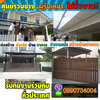 ช่างโครงหลังคาโทร 093-4649398 รับเหมางานโครงเหล็ก รับเหมาต่อเติมราวสแตนเลส ประตูรั้วบ้านสแตนเลส