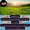 [พรเทวะ] แฟลชไดร์ฟ USb mp3 ดนตรีบำบัด เพลงยามเช้าอันทรงพลัง ตื่นนอนอย่างมีความสุขและผ่อนคลาย เพลงทำสมาธิยามเช้าเพื่อคลายเครียด (2.38 ชม.) พิกัด https://www.lazada.co.th/products/i5825432986.html?spm=a1zawg.24863640.table_online_product.1.18901e13DlY0KU **