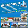 สร้างศาลาการเปรียญ ติดต่อ โทร 061-1476494 ศาลาการเปรียญ ช่างดีดยกสูงศาลาวัด สร้างซุ้มประตู ช่างสีบูรณะศาลาวัด