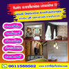 ช่างติดฉากกั้นห้องใกล้ฉันโทร 061-1588562 ตกแต่งบ้านด้วยม่านปรับแสง ฉากญี่ปุ่นกั้นห้อง ฉากกั้นห้องpvc โดยผู้เชี่ยวชาญ