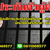 รับว่าความ คดีที่ดิน มรดก และคดีต่างๆ ด้วยทีมทนาย ที่มีประสบการณ์ คุยกันก่อนได้โทรคุยกับทนายได้เลย