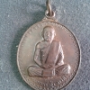 เหรียญพระอาจารย์ฝั้น อาจาโร วัดป่าอุดมสมพร จ.สกลนคร ปี 2514 รุ่น ที่ 17 องค์ละ 299 บาท พร้อมจัดส่งครับ