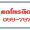 โซล่าเซลล์ โทร 099-7971465 ออกแบบรับติดตั้งโซล่าเซลล์โซล่าเซลล์บ้าน สวนการเกษตร ด้วยงบประมาน