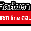 บริการทำบายศรีพญานาค โทร 081-4245289 บวงสรวงเพื่อขอให้ได้บุตรหลานที่ดี