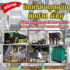 ติดตั้งรางน้ำฝน โทร 099-0734004 รางน้ำฝน ทุกชนิด | สังกะสี สแตนเลส ไวนิล VG SCG