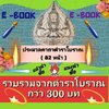 [พรเทวะ] E-Book (ไฟล์ pdf) ประมวลคาถาตำราโบราณ (82 หน้า) รวบรวมจากตำราโบราณ กว่า 300 บท Usb แฟลชไดร์ฟ - สินค้าเป็นรูปแบบหนังสือไฟล์ pdf (หนังสือหายาก) โหลดไว้ในแฟลชไดร์ฟ ดูได้ตลอดชีพ - สามารถ Download หนังสือ e-books เปิดอ่านผ่าน โทรศัพท์มือถือ และในคอมพิ