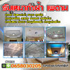 ซ่อมชักโครกตันใกล้ฉัน โทร 062-4496143 ช่างซ่อมห้องน้ำ ติดตั้งสุขภัณฑ์ ซ่อมระบบประปา วิ่งงานด่วน บริการ 24 ช.ม.