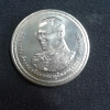 เหรียญกษาปณ์ที่ระลึก 20 บาท พระราชพิธีมหามงคลเฉลิมพระชนมพรรษา 80 พรรษา 2550