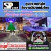 บริษัทจัดงานอีเว้น โทร 063-0480539 จัดงานประชุม งานเลี้ยง งานแต่งงาน และมีให้บริการ เช่าเครื่องระบบเเสงสี เสียง จัดอีเว้น