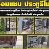 ช่างซ่อมประตูบานเลื่อนใกล้ฉัน โทร : 093-2757493 ซ่อมประตูหน้าต่างอลูมิเนียมกระจกทุกชนิด เปลี่ยนโช๊คประตูสวิง เปลี่ยนกระจกแตก